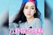 每日吃瓜娱乐圈,揭秘明星幕后故事