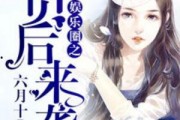 吃瓜读心术娱乐圈小说,吃瓜读心，揭秘明星背后的秘密